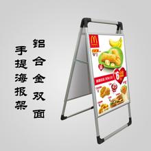 手提海報架讓廣告更醒目