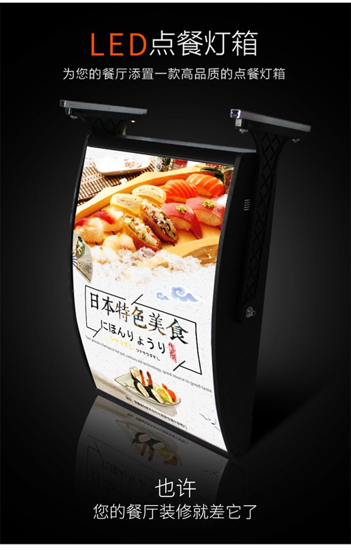 LED點(diǎn)餐燈箱